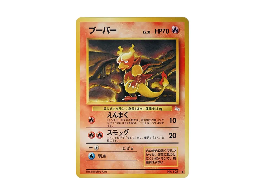Magmar : Old Back [PMCG3 No.126] (Expansion Pack "Mystery of the Fossils")