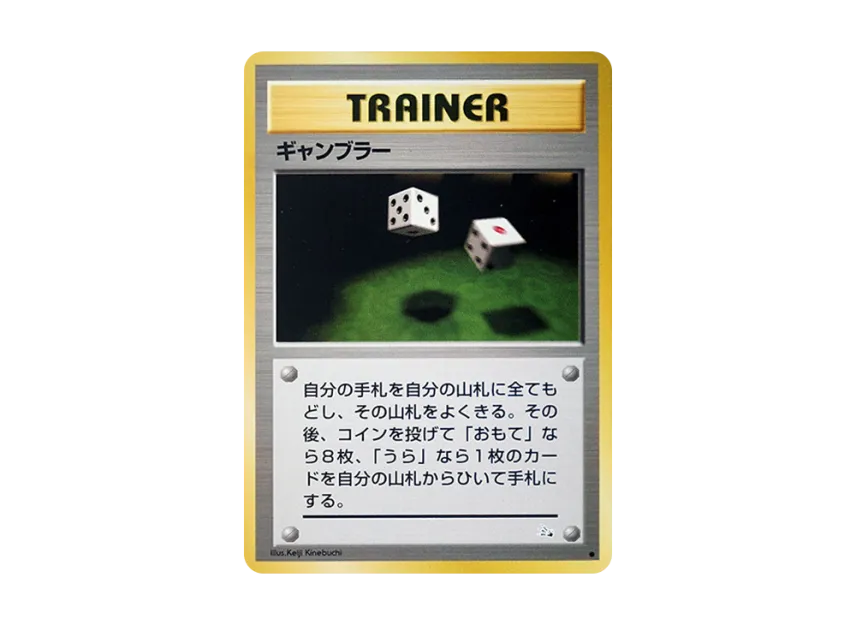 Gambler : Old Back [PMCG3] (Expansion Pack "Mystery of the Fossils")