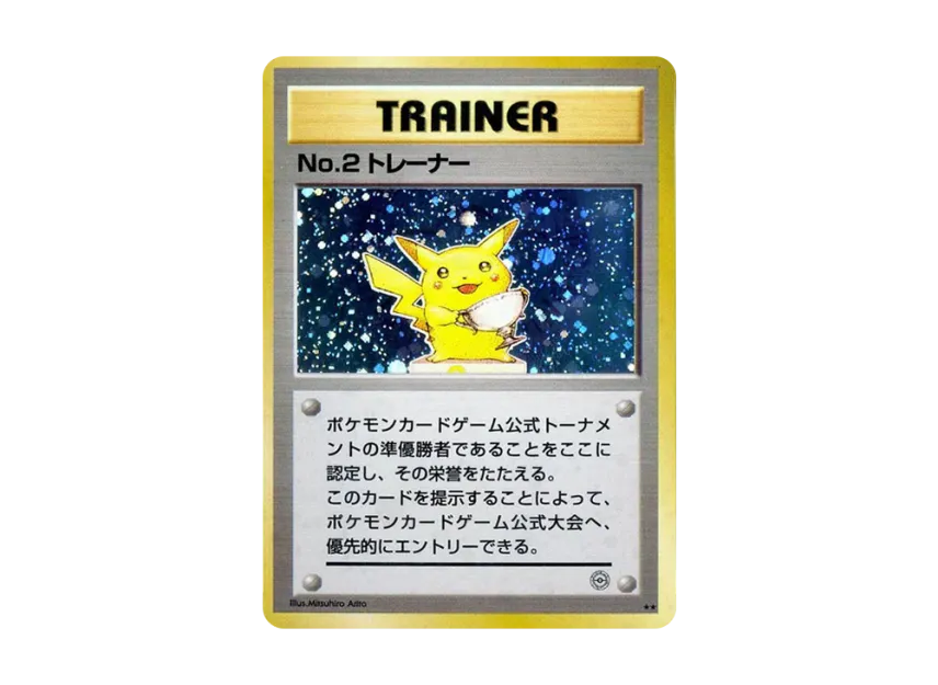 No.2 Trainer : Old Back [PMCG-P] (Promotional Cards "1st Pokemon Card Tournament")