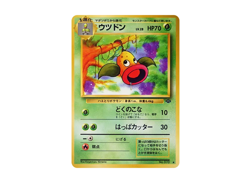 Weepinbell : Old Back [PMCG2 No.070] (Expansion Pack "Pokemon Jungle")