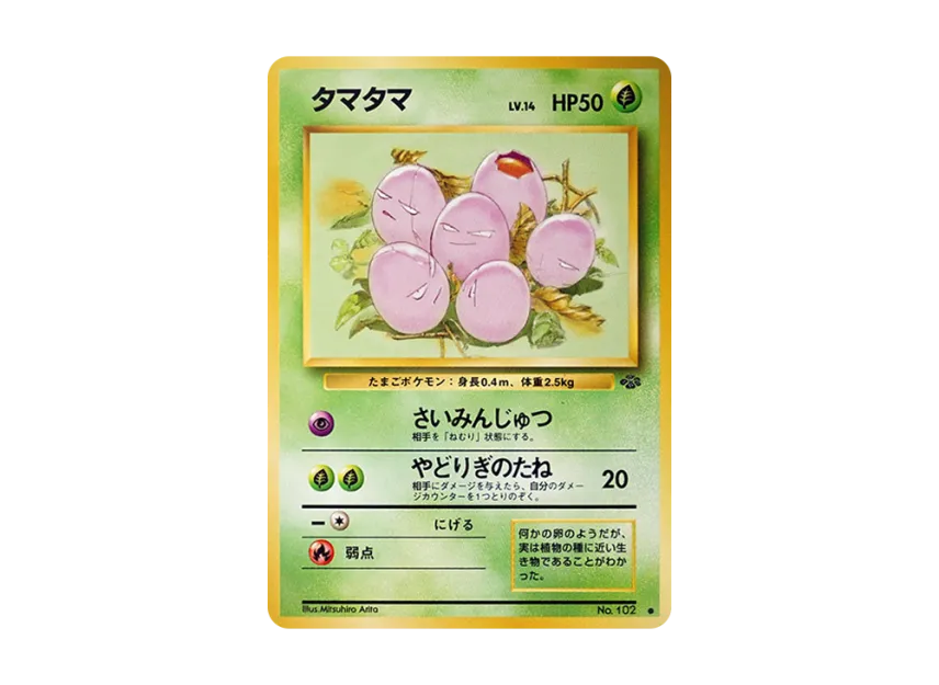 Exeggcute : Old Back [PMCG2 No.102] (Expansion Pack "Pokemon Jungle")