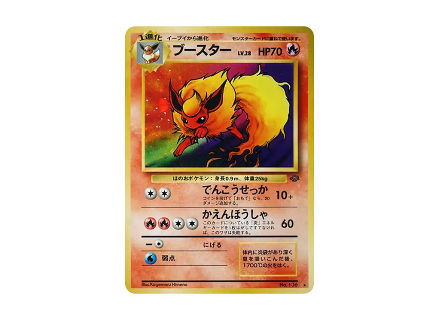 Flareon : Old Back [PMCG2 No.136] (Expansion Pack "Pokemon Jungle")