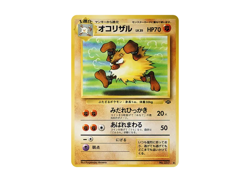 Primeape : Old Back [PMCG2 No.057] (Expansion Pack "Pokemon Jungle")