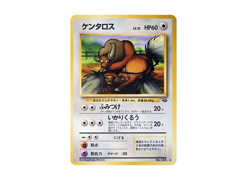 Tauros : Old Back [PMCG2 No.128] (Expansion Pack "Pokemon Jungle")