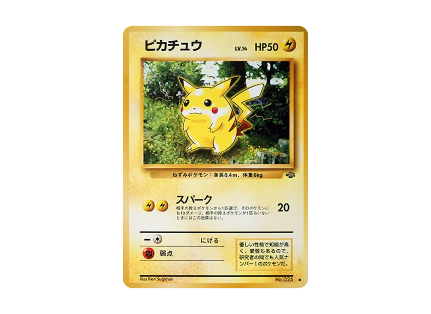 Pikachu : Old Back [PMCG2 No.025] (Expansion Pack "Pokemon Jungle")