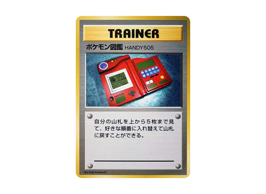 Pokedex HANDY505 : 1ED : Old Back [PMCG1 1] (Expansion Pack "Pocket Monster Card Game First Edition")