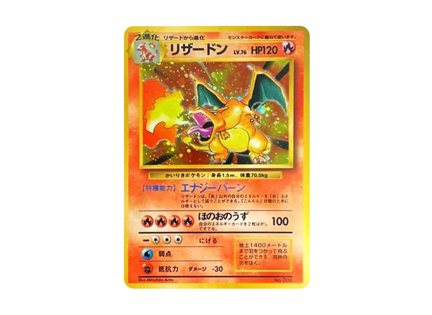 Charizard : 1ED : Kairiki Charizard : Old Back [PMCG1 1] (Expansion Pack "Pocket Monster Card Game First Edition")