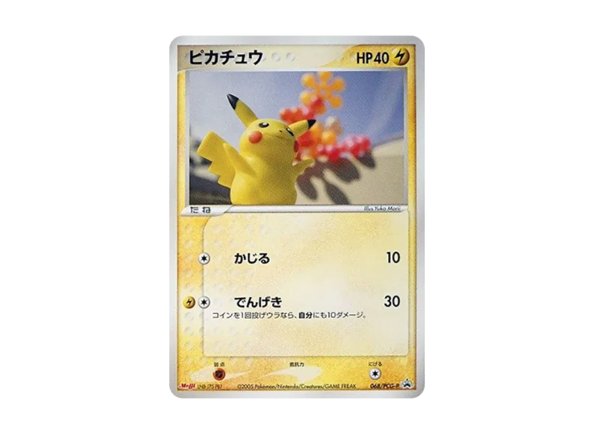 Pikachu P [PCG-P 068] (Promotional Cards "Meiji Seika Pokemon Chocolate Snack Part 3 June 2005")