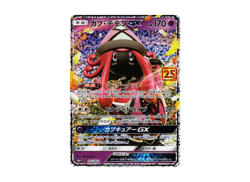 Tapu Lele P [S8A-P 025] (Promo Card Pack "25th Anniversary Edition")