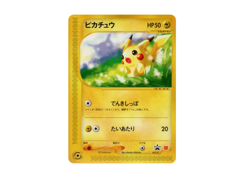 Pikachu P [E-P 021] (Promotional Cards "Mcdonalds Original")