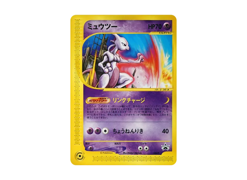Mewtwo P [E-P 046] (Promotional Cards "Jr Pokemon Happy Adventure Rally 2002 Original Card")