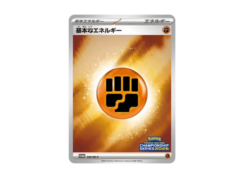 Basic Fighting Energy P : Participation Prize [M-P 040] (Promotional Cards "Champions League 2026")
