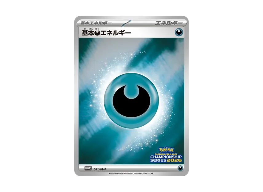 Basic Darkness Energy P : Participation Prize [M-P 041] (Promotional Cards "Champions League 2026")