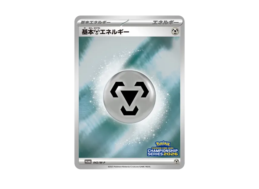 Basic Metal Energy P : Participation Prize [M-P 042] (Promotional Cards "Champions League 2026")