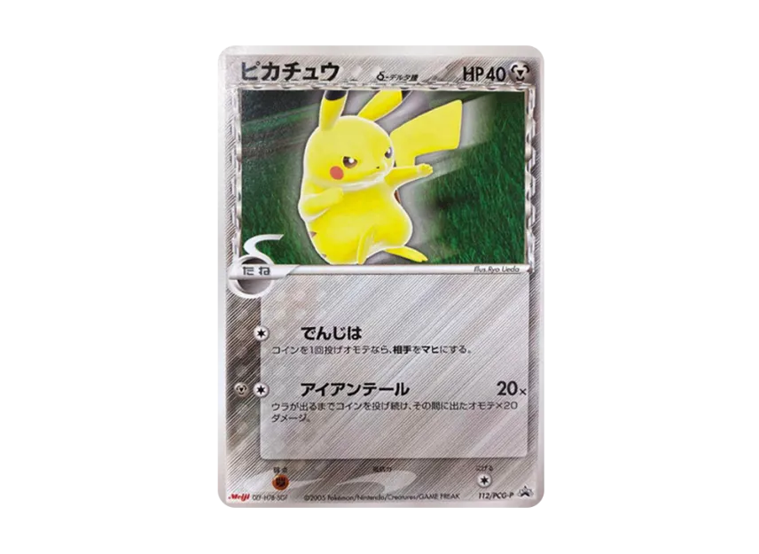 Pikachu Delta Species P [PCG-P 112] (Promotional Cards "Meiji Seika Pokemon Chocolate Snack Vol. 4 October 2005")