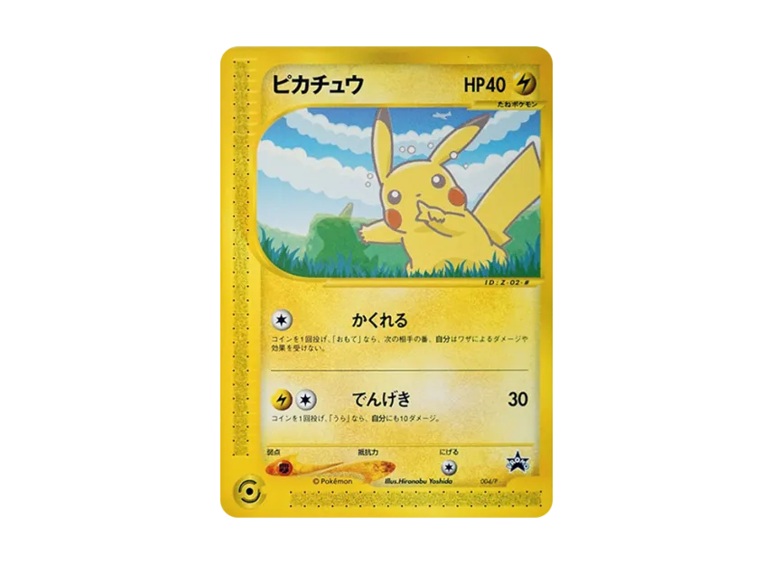 Pikachu P [E-P 004] (Promotional Cards "Ana's Pika Summer Campaign")