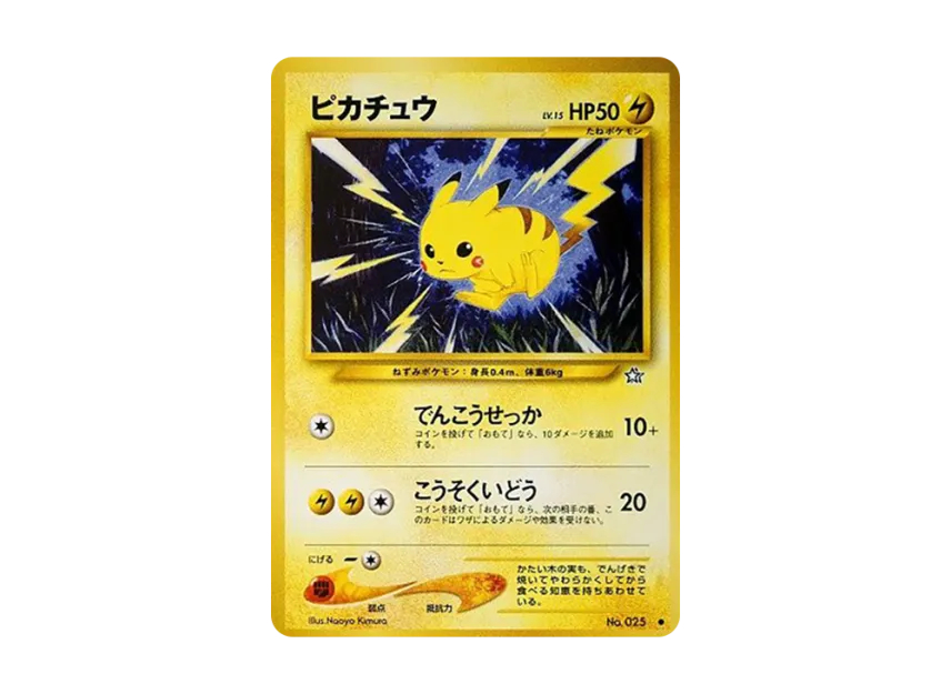 Pikachu : Old Back [NEO1 No.025] (Pokemon Card neo Expansion Pack "Gold Silver to a New World...")