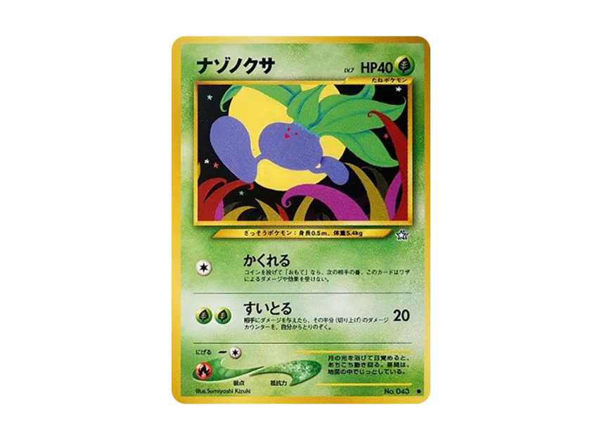 Oddish : Old Back [NEO1 No.043] (Pokemon Card neo Expansion Pack "Gold Silver to a New World...")