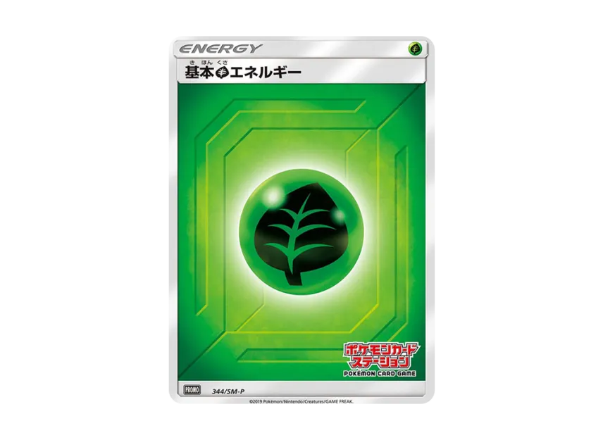 Basic Grass Energy P [SM-P 344] (Promotional Cards "Pokemon Card Station")