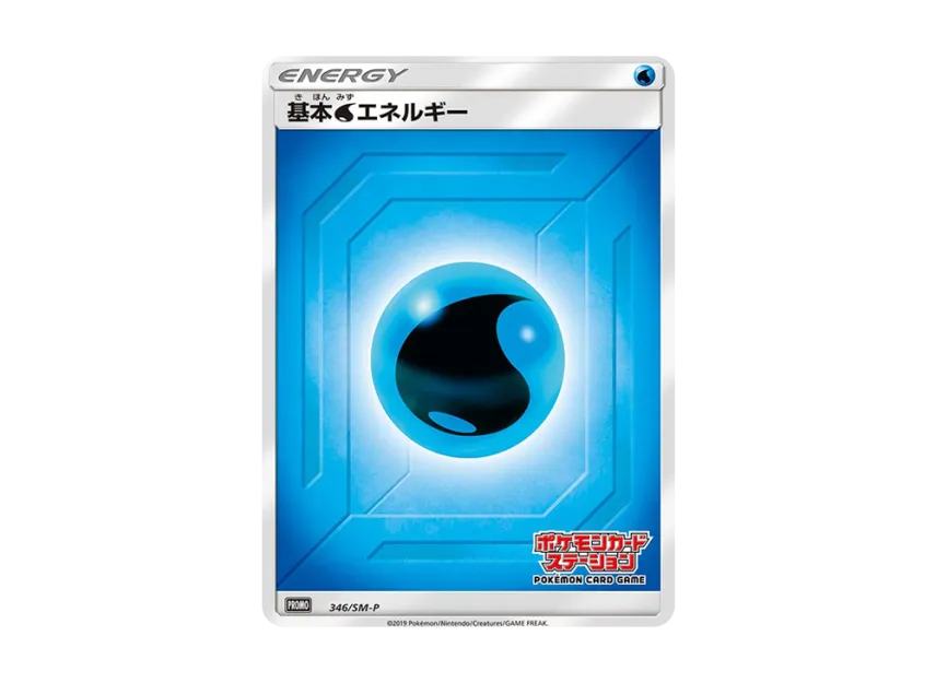 Basic Water Energy P [SM-P 346] (Promotional Cards "Pokemon Card Station")