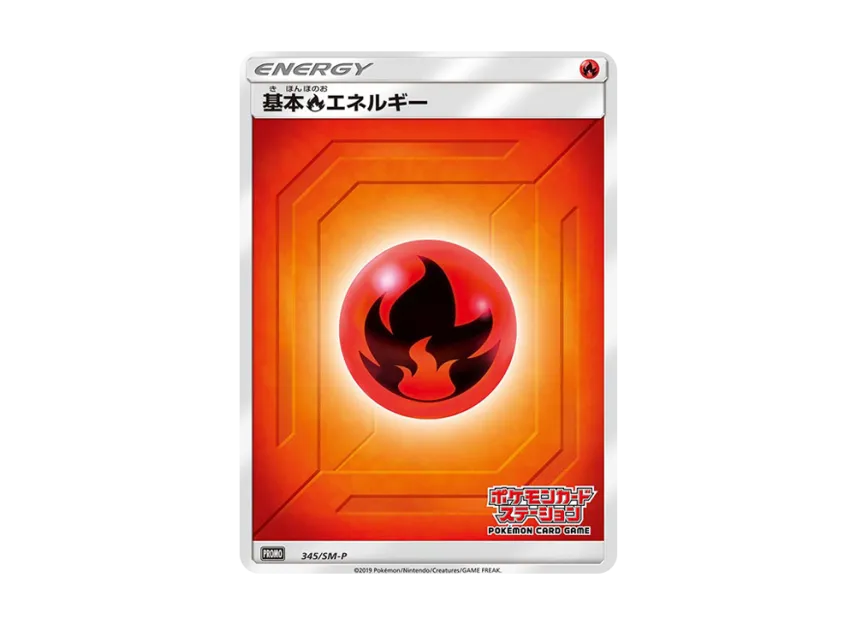 Basic Fire Energy P [SM-P 345] (Promotional Cards "Pokemon Card Station")