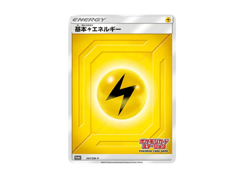 Basic Lightning Energy P [SM-P 347] (Promotional Cards "Pokemon Card Station")