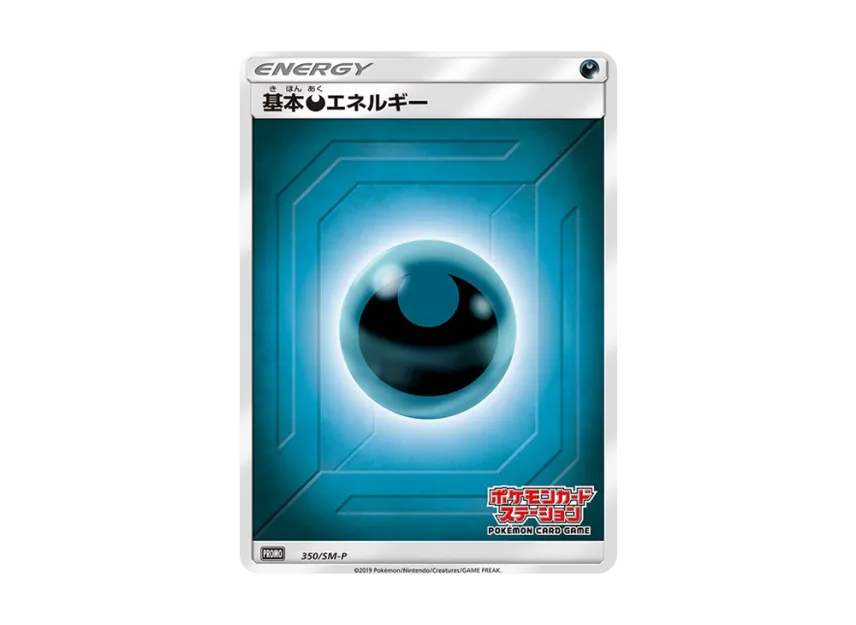 Basic Darkness Energy P [SM-P 350] (Promotional Cards "Pokemon Card Station")