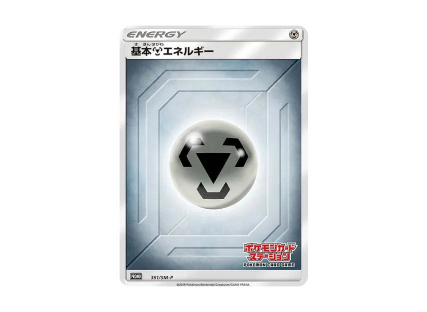 Basic Metal Energy P [SM-P 351] (Promotional Cards "Pokemon Card Station")