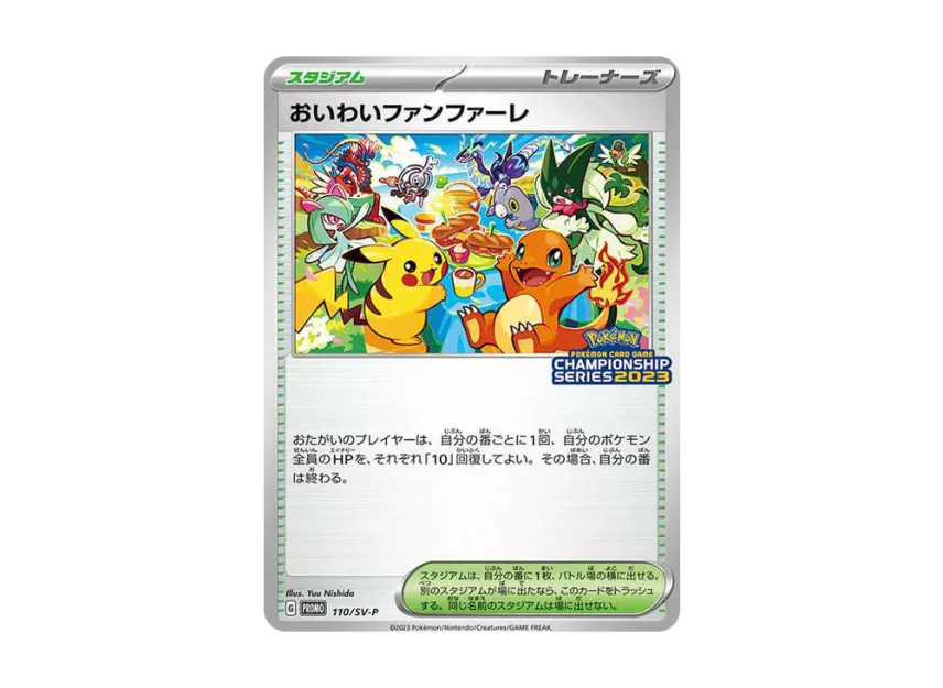 Celebrate Fanfare : PROMO P [SV-P 110] ("SV-P Promotional cards 2023")