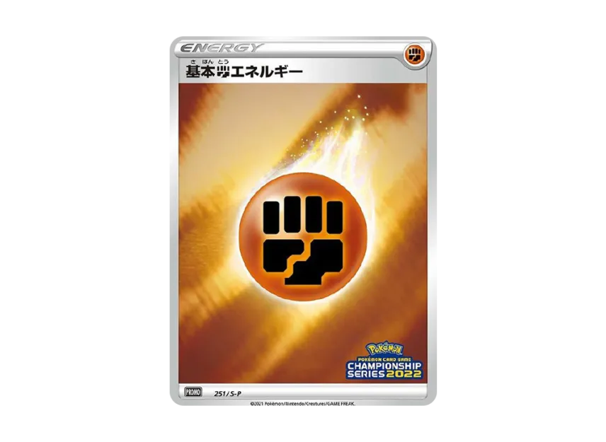 Basic Fighting Energy CS2022 : PROMO [S-P 251] ("S-P Promotional cards")