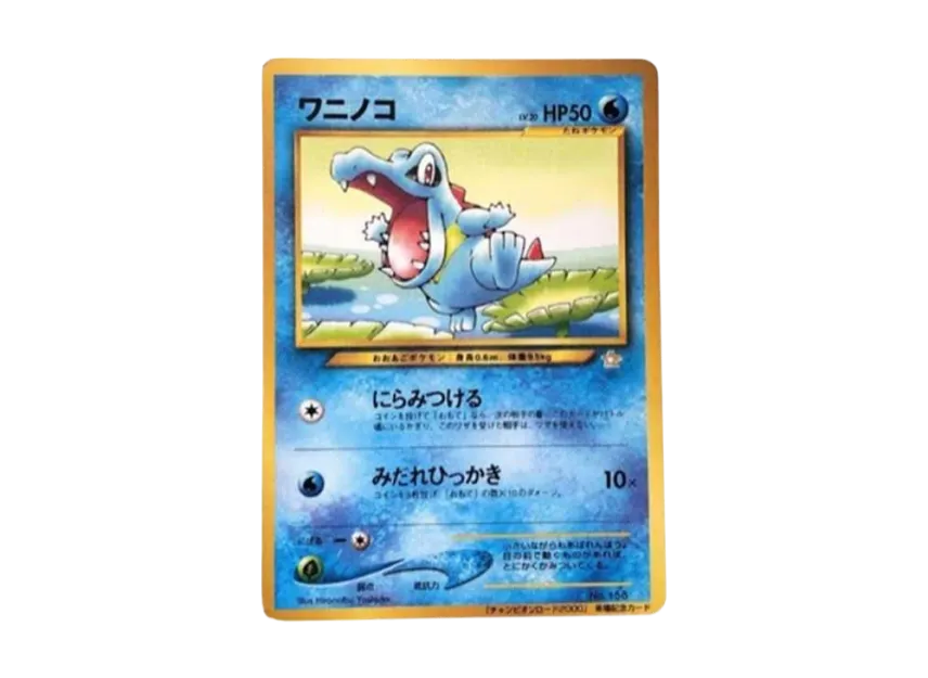 Totodile Champion Road 2000 : Old Back : PROMO [NEO-P] ("neo-P Promotional cards")