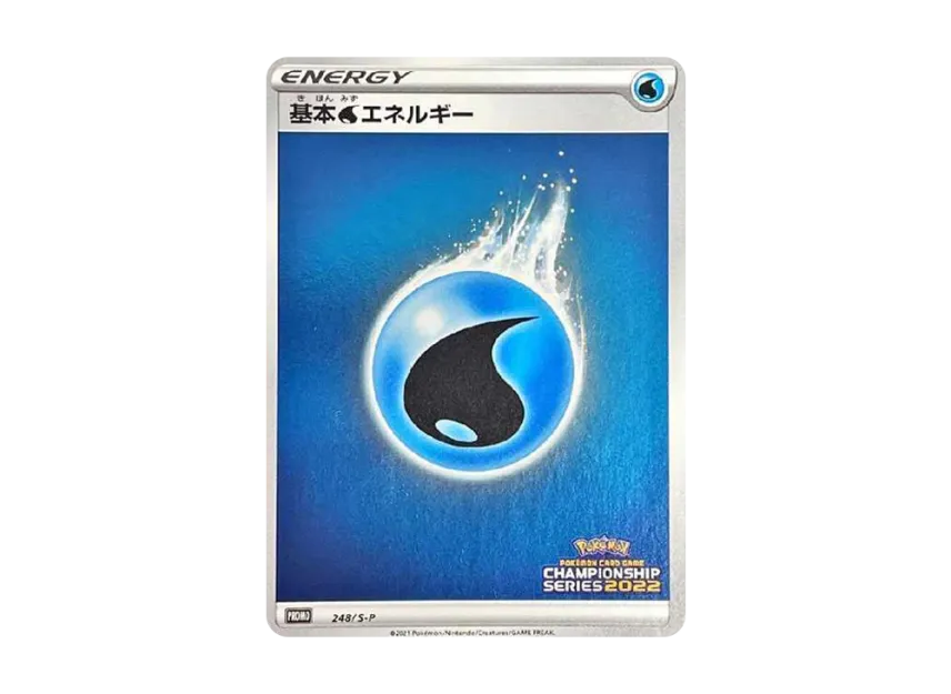 Basic Water Energy CS2022 : PROMO [S-P 248] ("S-P Promotional cards")