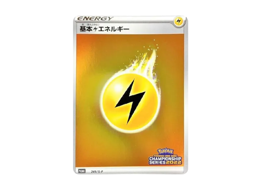Basic Lightning Energy CS2022 : PROMO [S-P 249] ("S-P Promotional cards")
