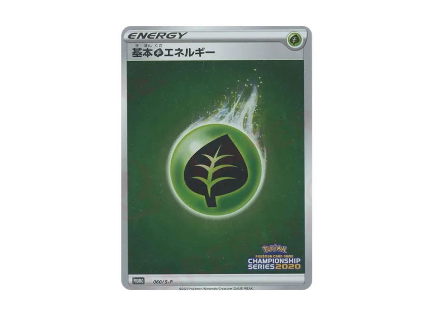 Basic Grass Energy CS2020 : PROMO [S-P 60] ("S-P Promotional cards")