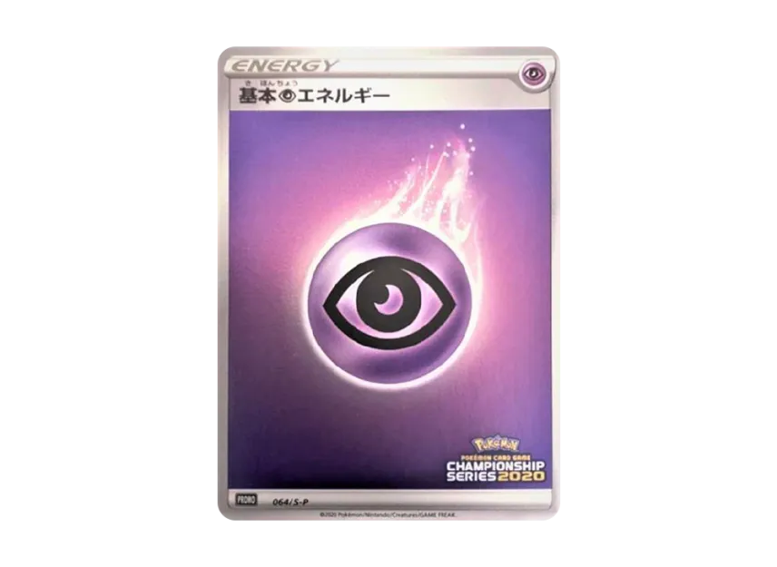 Basic Psychic Energy CS2020 : PROMO [S-P 64] ("S-P Promotional cards")