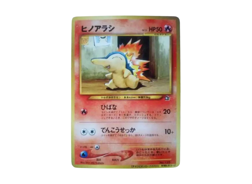 Cyndaquil Champion Road 2000 : Old Back : PROMO [NEO-P] ("neo-P Promotional cards")