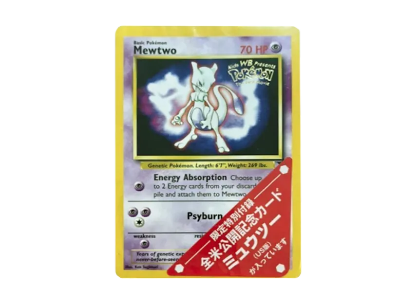 Mewtwo : Old Back [PMCG-P] (Promotional Cards "Movie Mewtwo Strikes Back Us Release Commemorative Video")