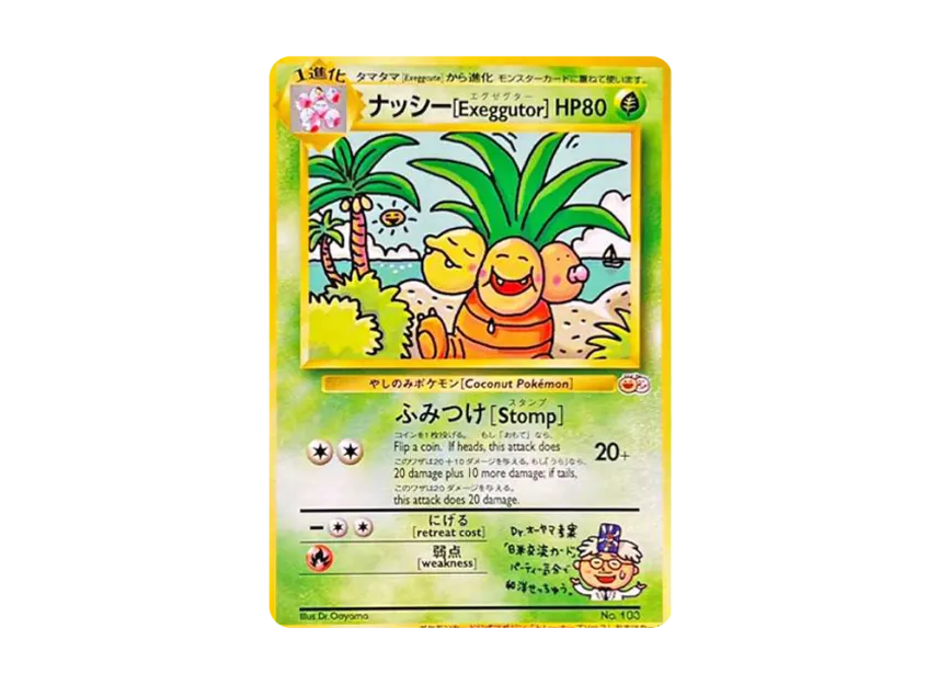 Exeggutor [Exeggutor] HP80 matt : Old Back : PROMO [PMCG-P No.103] ("PMCG-P Promotional cards")