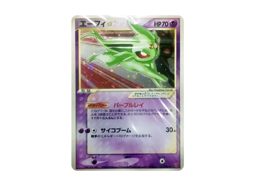 Espeon [PCG-P 025/PLAY] (Promotional Cards "Players Experience 40000~69990 EXP Gift Card")