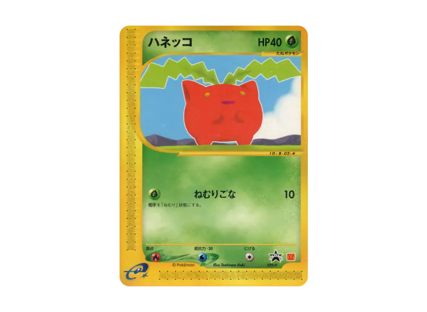 Hoppip P [E-P 029] (Promotional Cards "Mcdonalds Original")