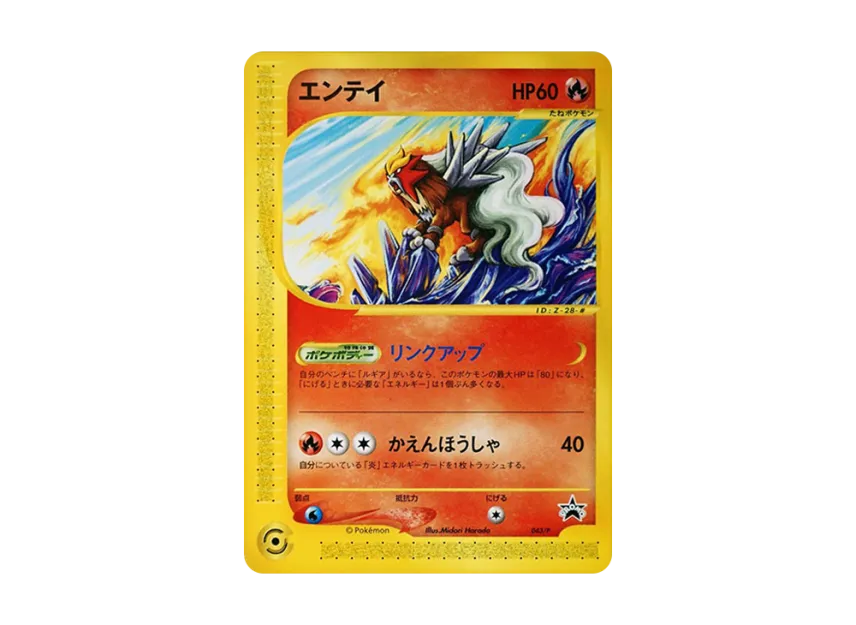 Entei P [E-P 043] (Promotional Cards "Jr Pokemon Happy Adventure Rally 2002 Original Card")