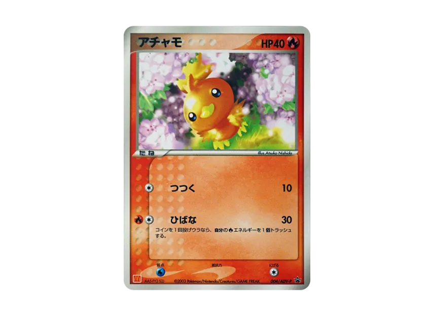Torchic P [ADV-P 004] (Promotional Cards "Mcdonald's Original ADV")