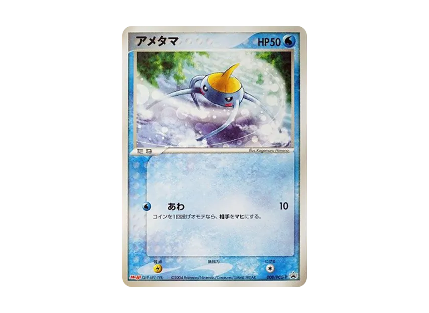 Surskit P [PCG-P 008] (Promotional Cards "Meiji Seika Pokemon Chocolate Snack-Visitor of The Split Sky-")
