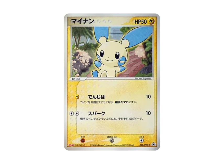 Minun P [PCG-P 010] (Promotional Cards "Meiji Seika Pokemon Chocolate Snack-Visitor of The Split Sky-")