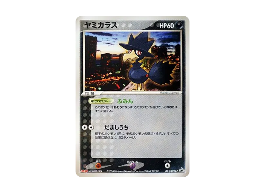 Murkrow P [PCG-P 015] (Promotional Cards "Meiji Seika Pokemon Chocolate Snack-Visitor of The Split Sky-")
