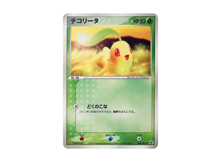 Chikorita P [PCG-P 028] (Promotional Cards "Mcdonald's Original January 2005")