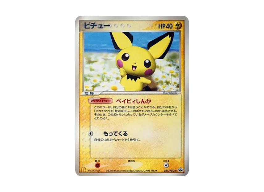Pichu P [PCG-P 031] (Promotional Cards "Mcdonald's Original January 2005")