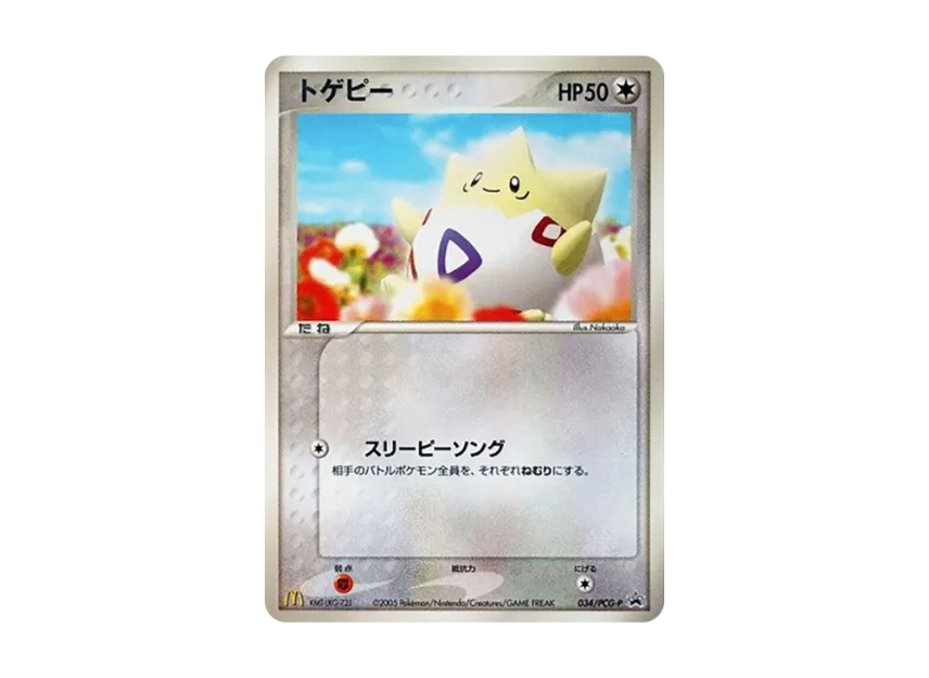 Togepi P [PCG-P 034] (Promotional Cards "Mcdonald's Original January 2005")