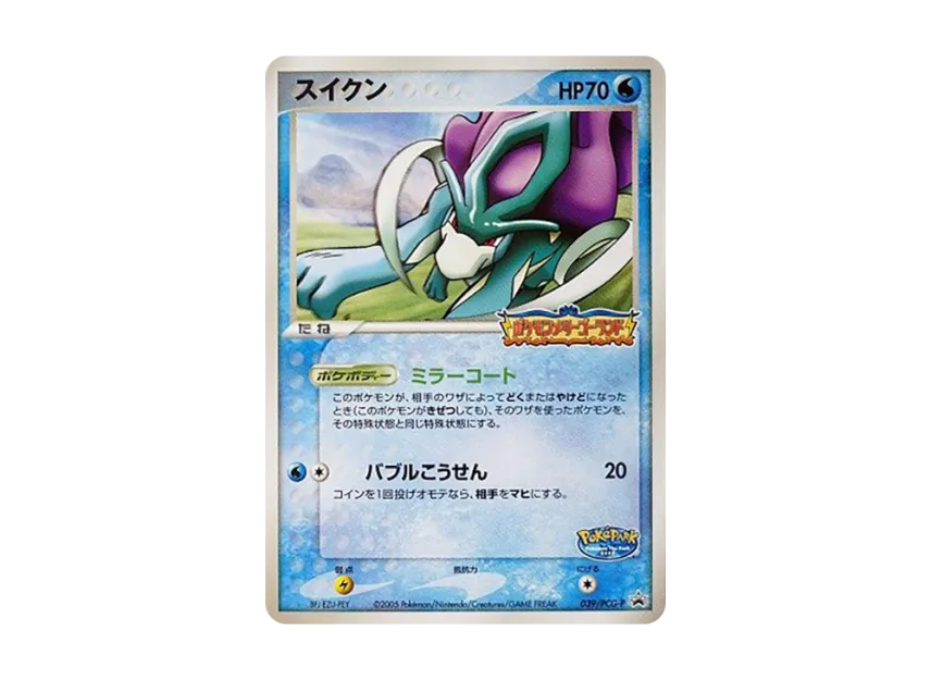 Suicune P [PCG-P 039] (Promotional Cards "Pokepark Lugia's Kurukuru Ship")