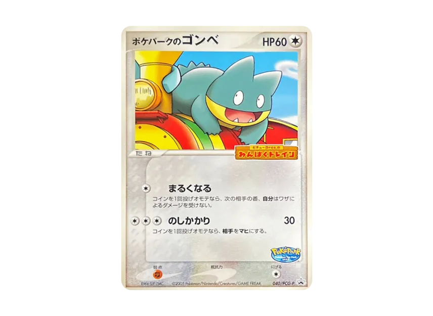 Gombe of Pokepark P [PCG-P 040] (Promotional Cards "Pokepark Lugia's Kurukuru Ship")